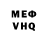 КЕТАМИН VHQ TK Kidane