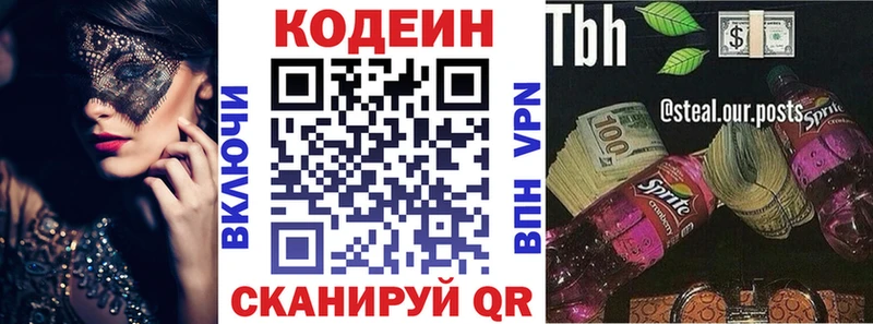 хочу   Черепаново  Кодеиновый сироп Lean Purple Drank 