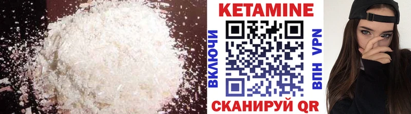 Кетамин ketamine  купить наркоту  Черепаново 