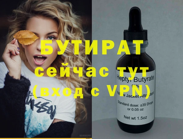 бутик Белокуриха