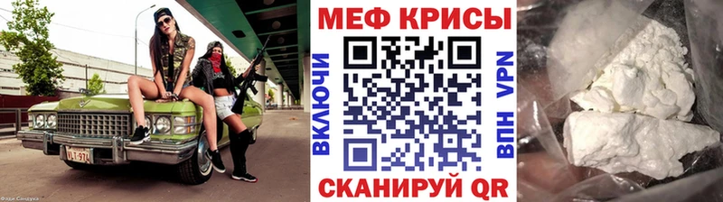 Мефедрон VHQ  купить наркоту  Черепаново 