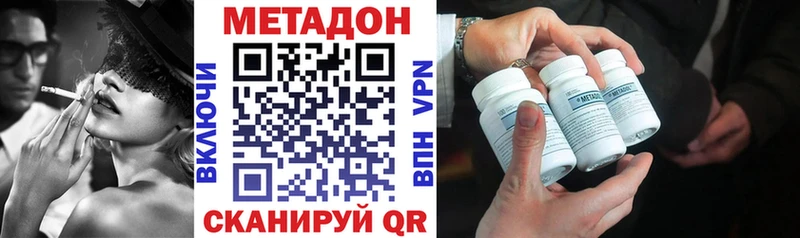 kraken ссылки  сайты даркнета состав  МЕТАДОН methadone  Черепаново 
