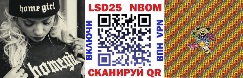 Марки 25I-NBOMe 1,5мг  где купить наркоту  Черепаново 